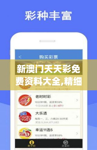 信阳_澳门资料,谣言自助服务仔细释义、解释与落实