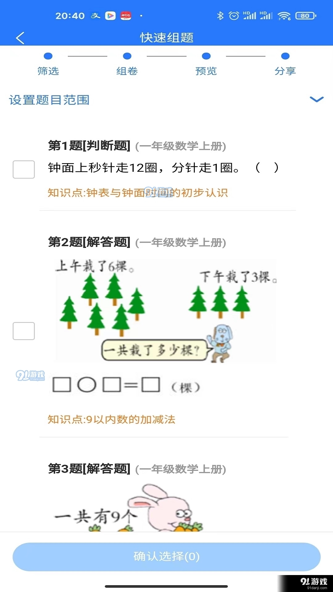 玉树_2025澳门免费精准大全,曝光修改详细解答、解释与落实